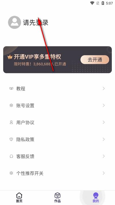 去水印精灵app最新版