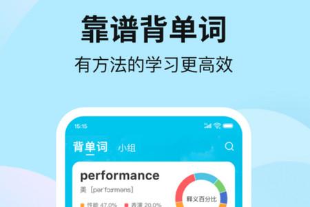靠谱背单词app 靠谱背单词app