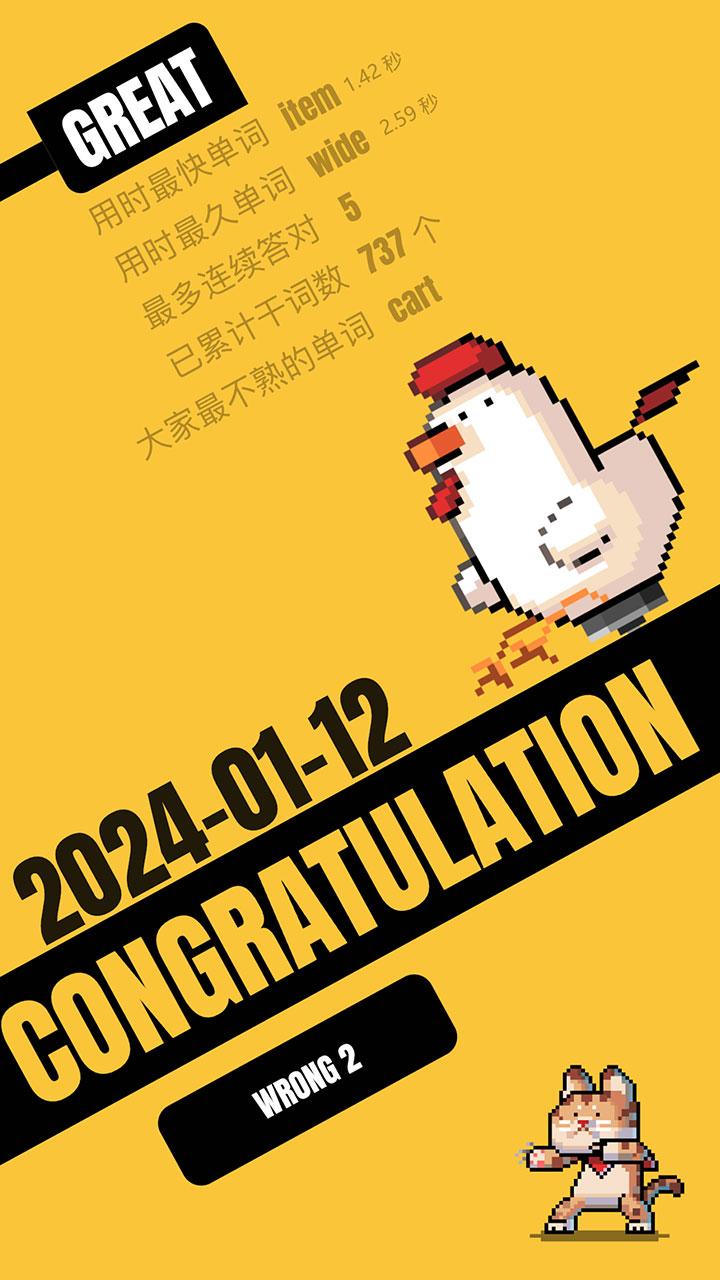 干词英语app手机官方版 干词英语app手机官方版