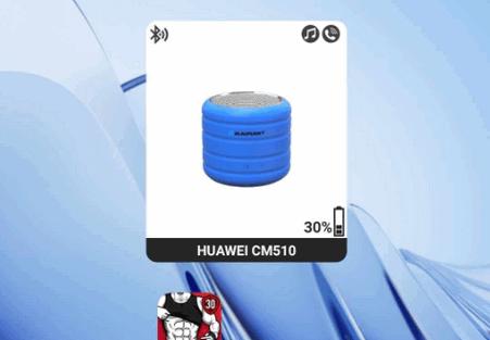 蓝牙音频小部件app免费版
