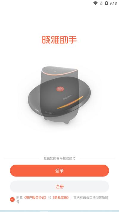 晓雅助手app官方版