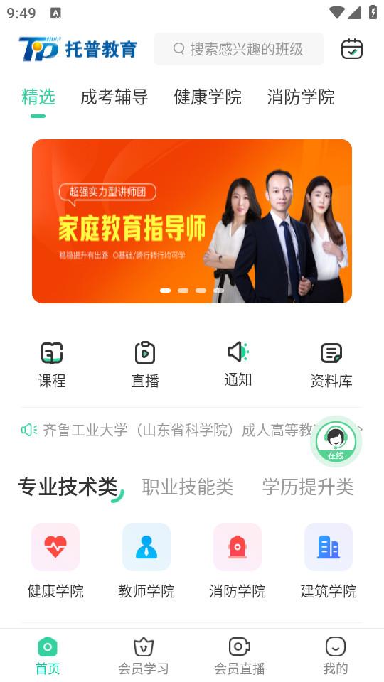 托普教育云教育平台