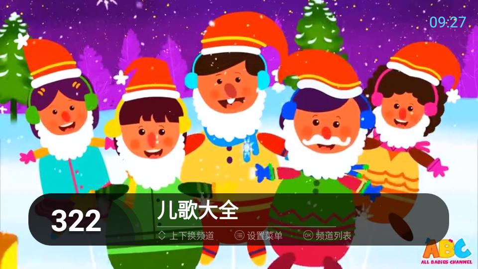 秒看tv电视软件免费版