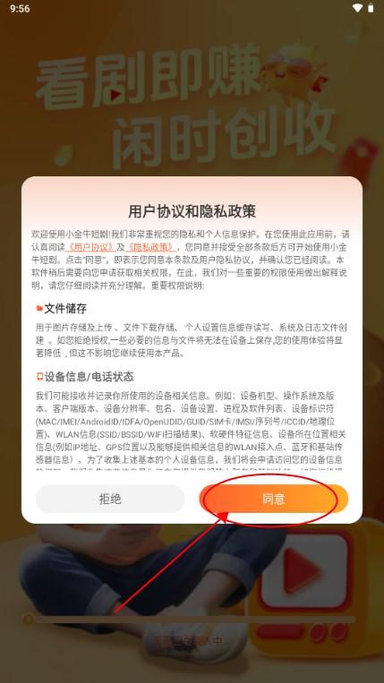 小金牛短剧app手机版