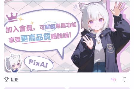 PixAI.art官方版
