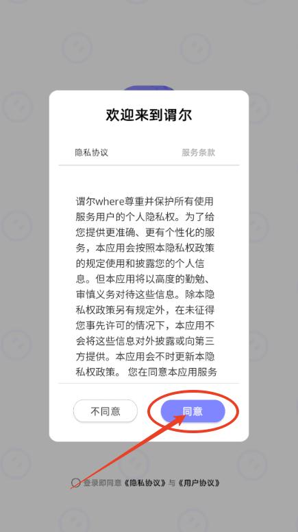 谓尔你的数字孪生守护者