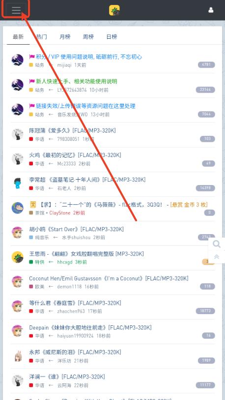 HiFiNi音乐磁场