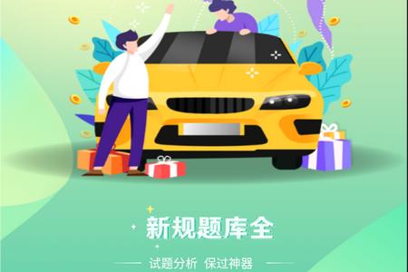 驾考高手安卓版 驾考高手安卓版