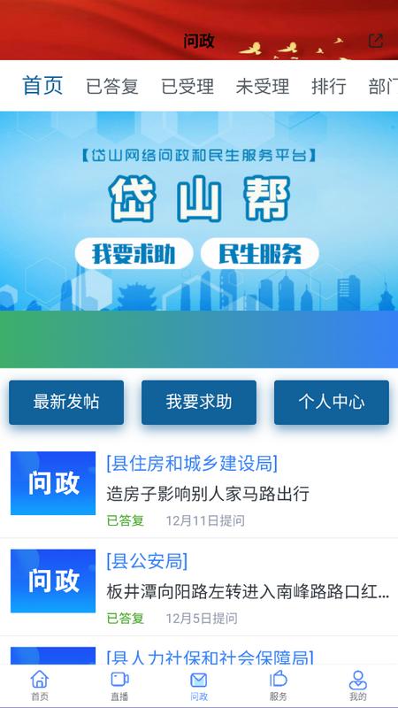 看岱山客户端