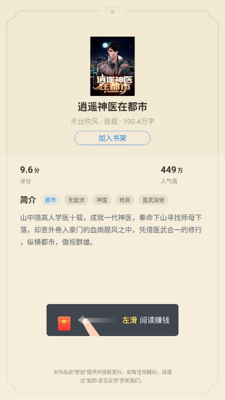 蛮多小说app官方版