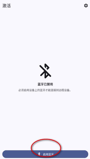 BT遥控蓝牙遥控器 BT遥控蓝牙遥控器