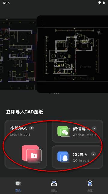 手机cad看图助手免费版 手机cad看图助手免费版