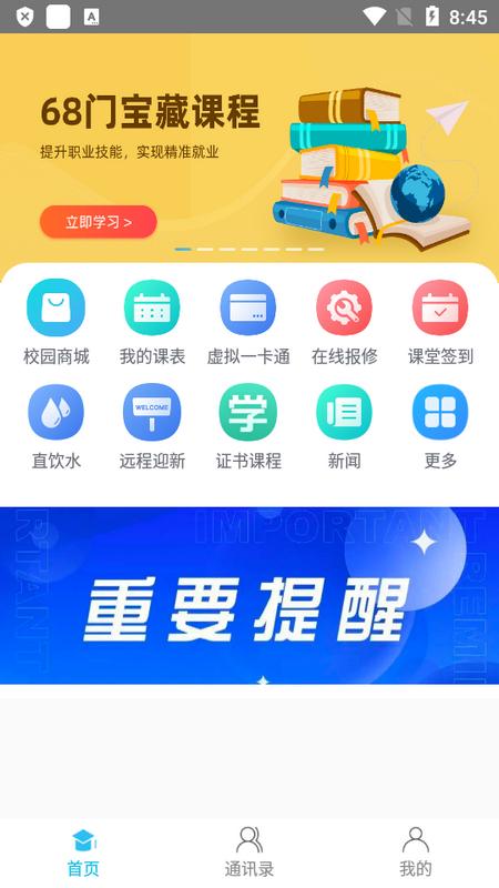 掌上湘南下载 掌上湘南下载