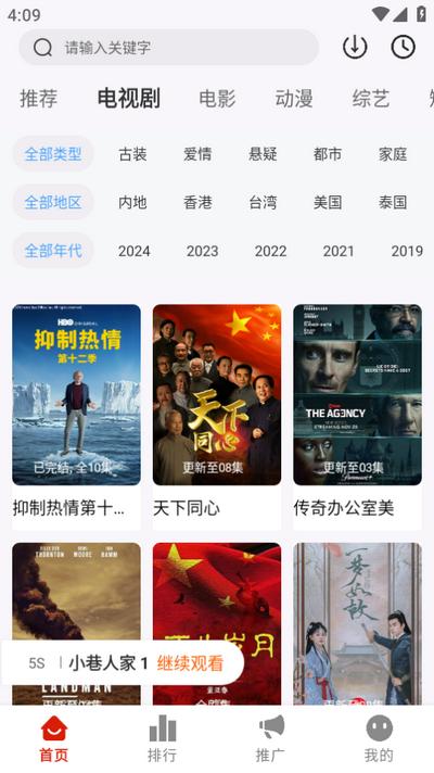 摘星剧场app最新版