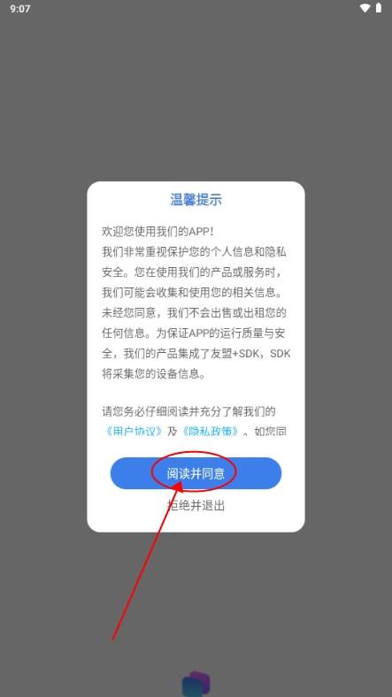 万能指令app官方正版