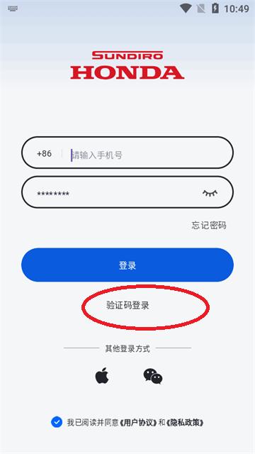 新大洲本田摩托车软件 新大洲本田摩托车软件