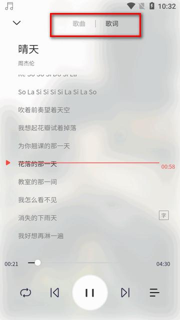 MagicPlayer音乐apk
