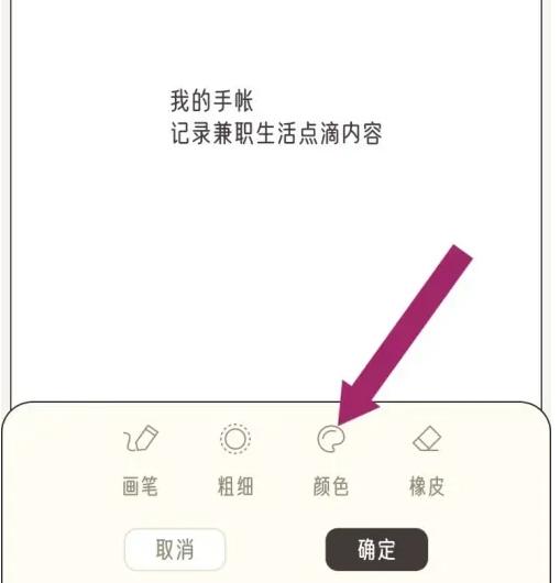 MOOD手帐app安卓版
