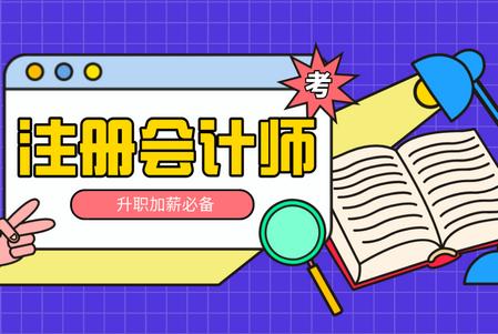 注册会计新题库安卓版