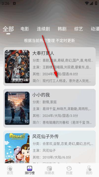 悠悠影视app去广告版