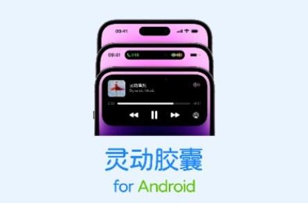 灵动胶囊app免费手机版