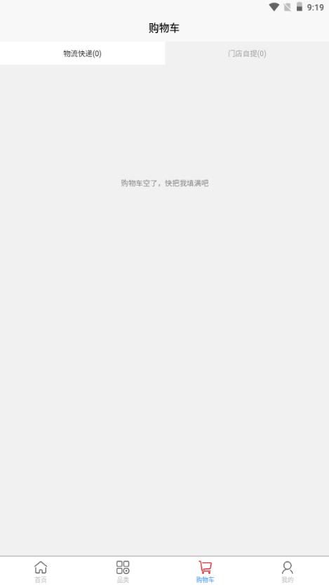 KUWA免税店app
