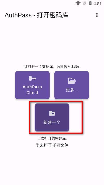 开源免费密码管理器(AuthPass SL)