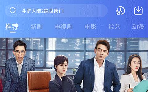 疾风视频无广告版