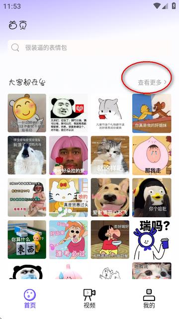Biu神器制作正版软件