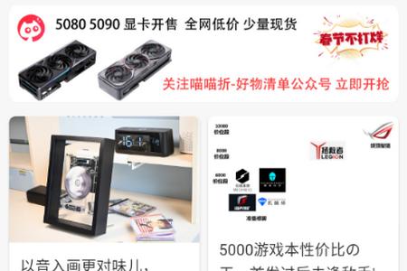 喵喵折app官方版