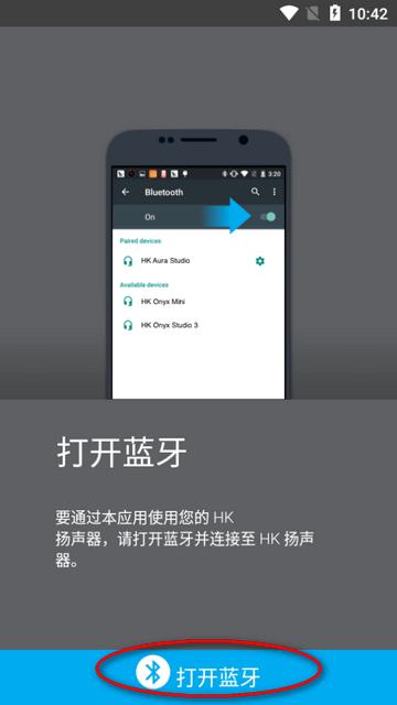 哈曼卡顿HK Connect安卓版 哈曼卡顿HK Connect安卓版