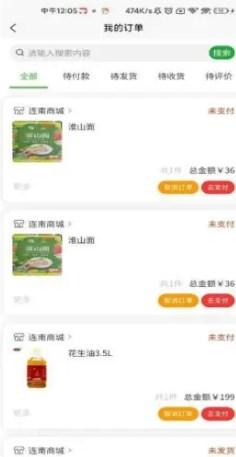 连南云上田园app