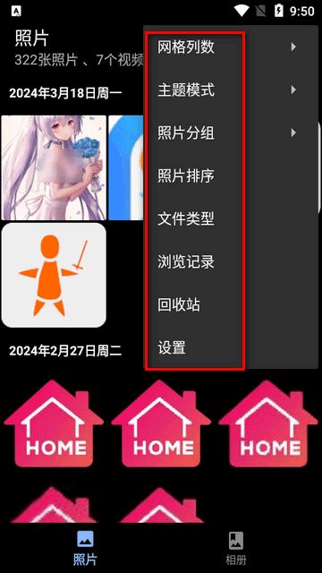 慢图浏览app最新版 慢图浏览app最新版