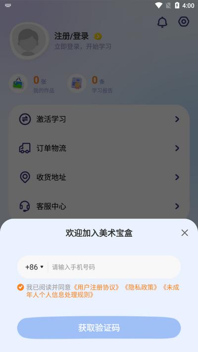 美术宝盒app手机版