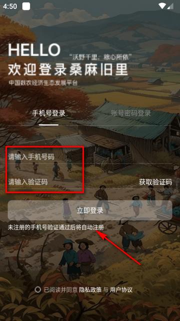 桑麻旧里app安卓版