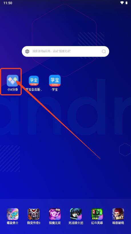 学宝app免费VIP解锁版