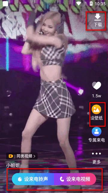 来电视频铃声app免费设置 来电视频铃声app免费设置