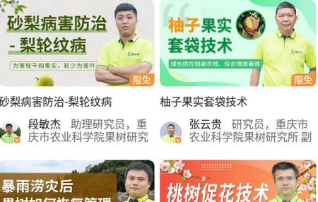 趣农天下app 趣农天下app