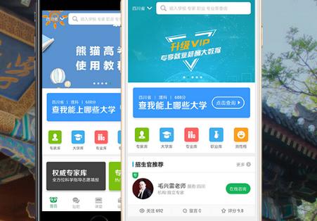 熊猫高考志愿填报软件