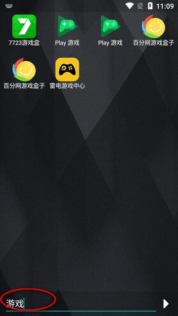 翡翠启动器(Emerald)