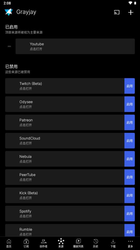 Grayjay视频
