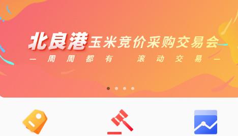 粮达网官方客户端 粮达网官方客户端