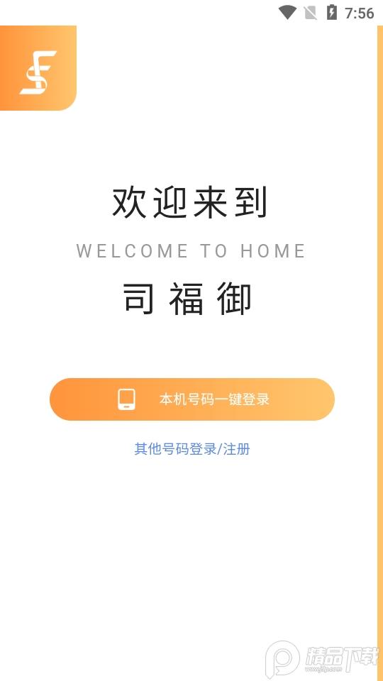 司福御app官方版, 司福御app官方版 司福御app官方版, 司福御app官方版