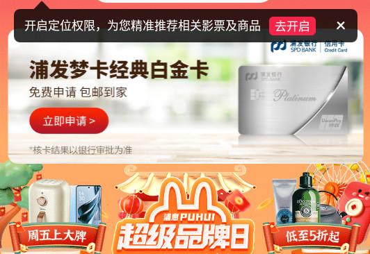 浦惠到家app 浦惠到家app