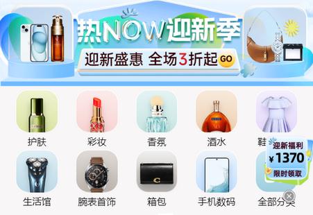 海旅免税城app官方正版