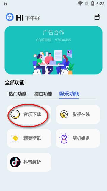 蓝莓工具极速版app最新版