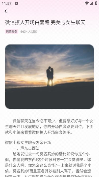 萝卜蜜聊app安卓最新版