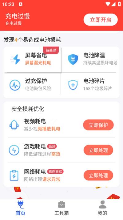 小牛省电管家app 小牛省电管家app