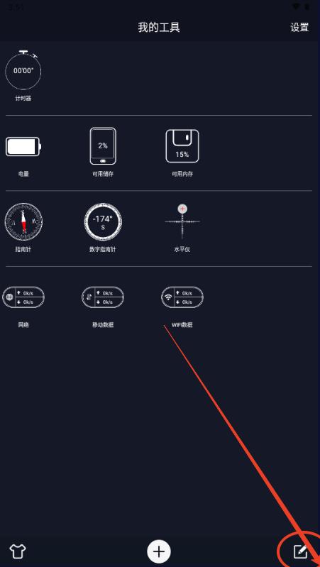 CPU Dasher小组件软件