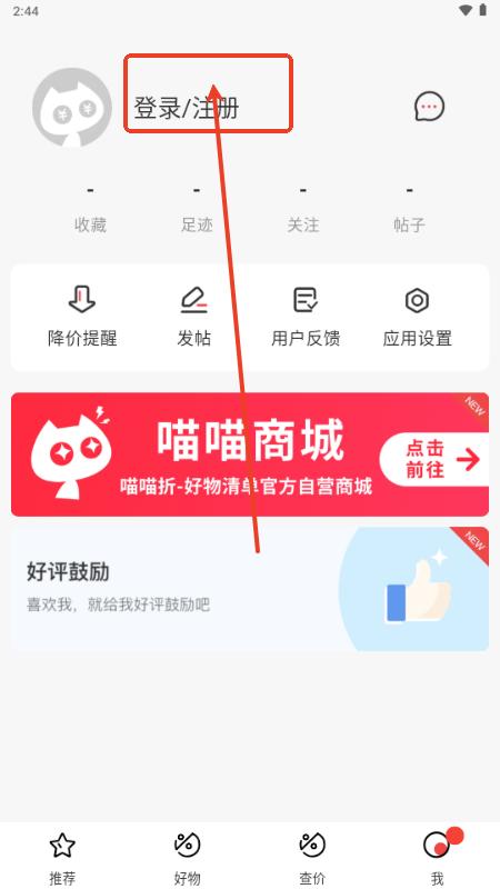 喵喵折app官方版